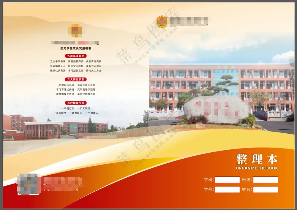 封面 标书封面 学校封面