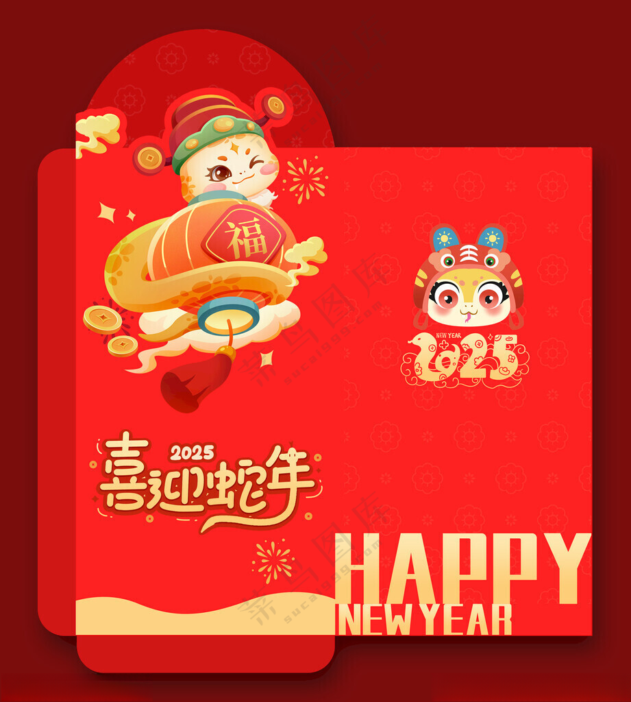 蛇年红包150DPI蛇年元旦海报