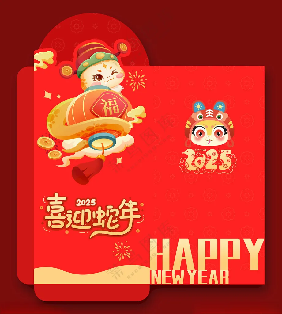 蛇年红包150DPI蛇年元旦海报