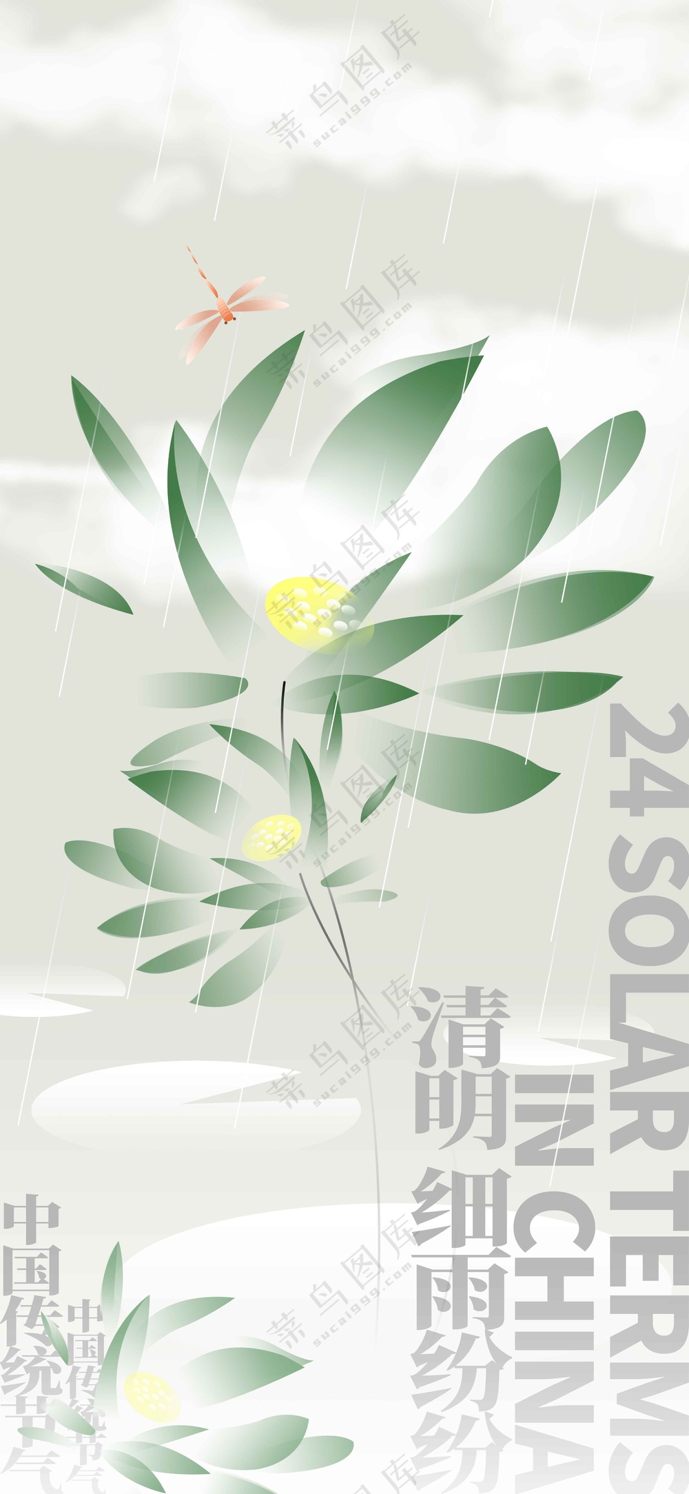 清明节节日活动传统宣传海报