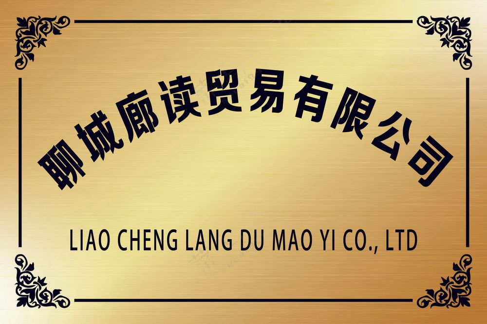 40-60-公司牌子
