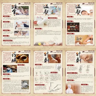 中医药文化服务月保健技术海报