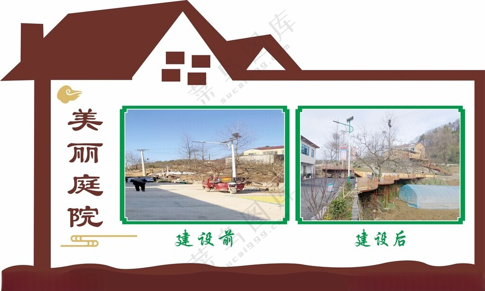 美丽庭院国风广告设计