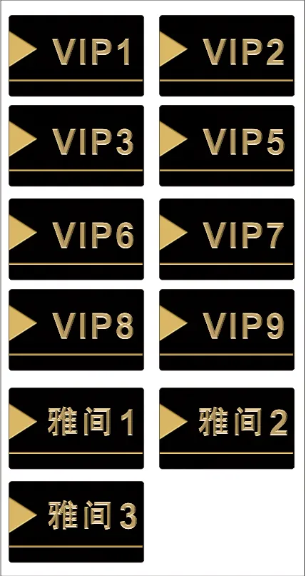 金字 门牌 VIP