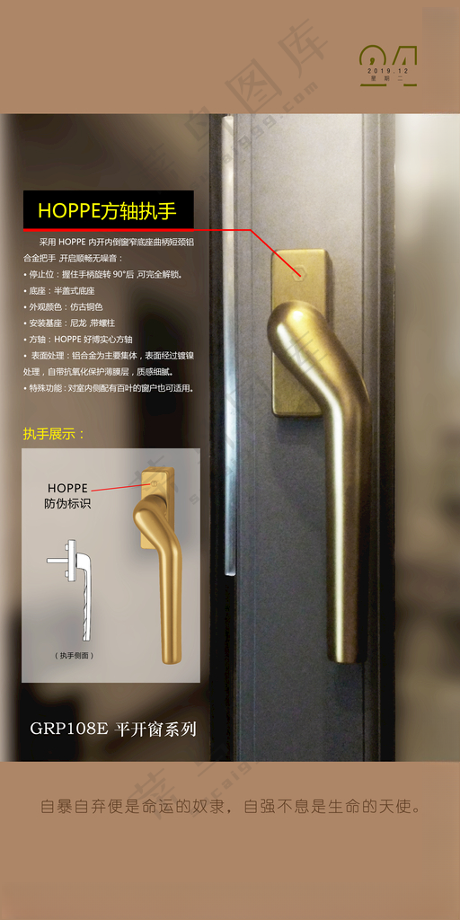 日签门窗细节设计海报