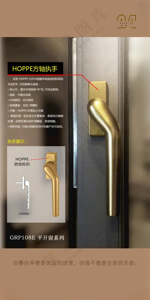 日签门窗细节设计海报