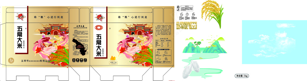 五常大米-大米模板5kg-1