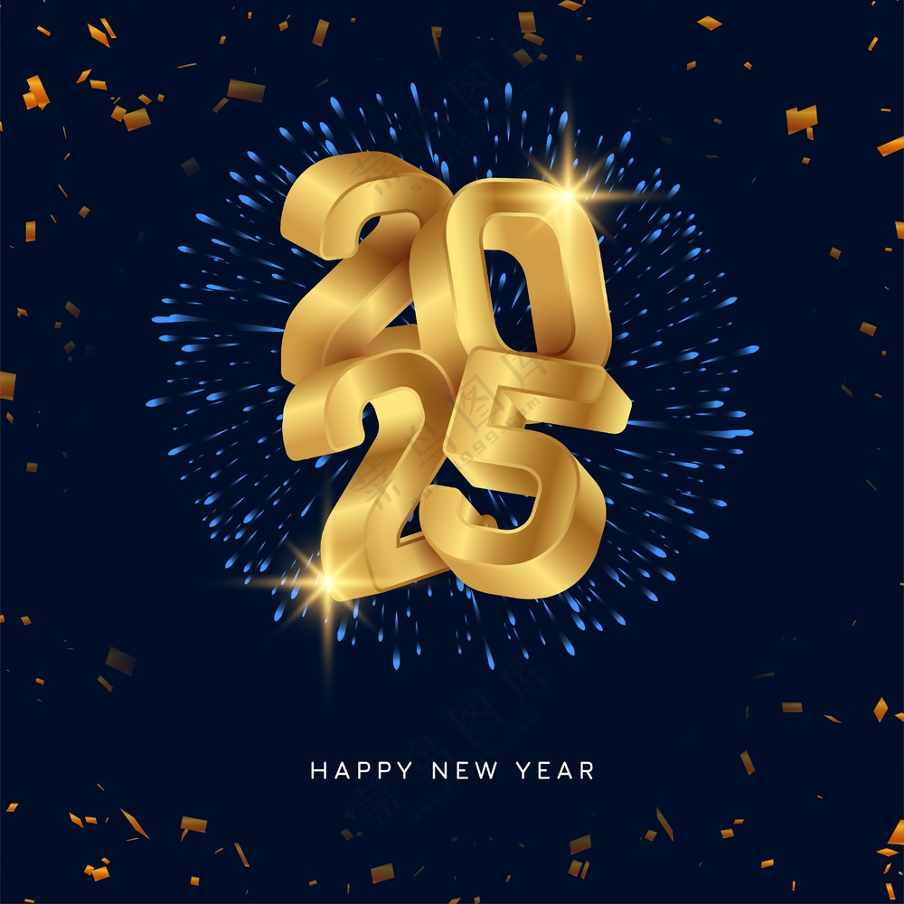 立体2025镀金新春字体