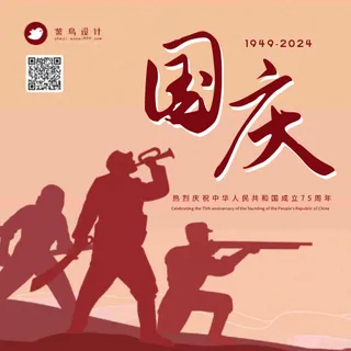 国庆节公众号次图