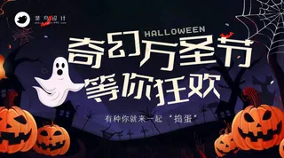 万圣节横版海报