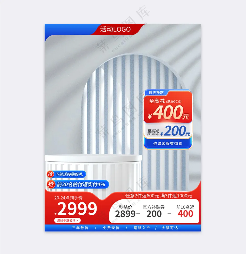 五一狂欢周劳动节主图电器直通车设计模板