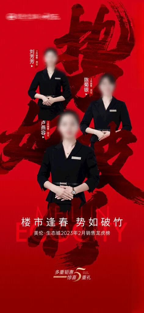 龙虎榜销冠龙虎榜销冠人物简介