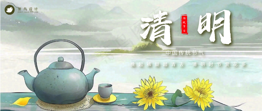 清明公众号首图