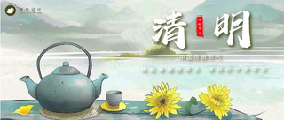 清明公众号首图