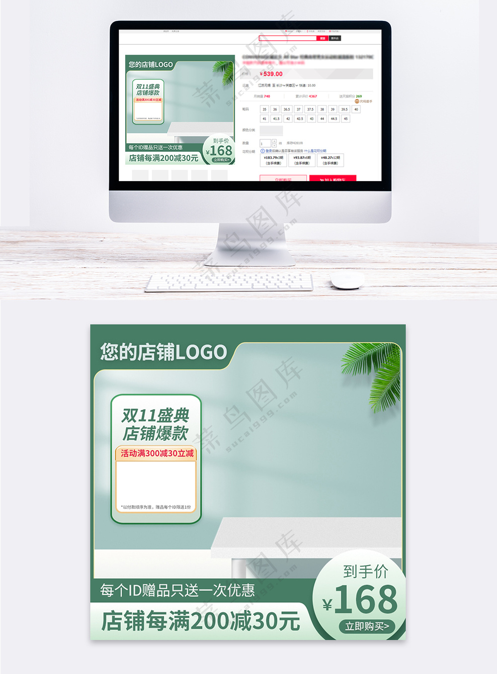 创意京东电商活动营销直通车
