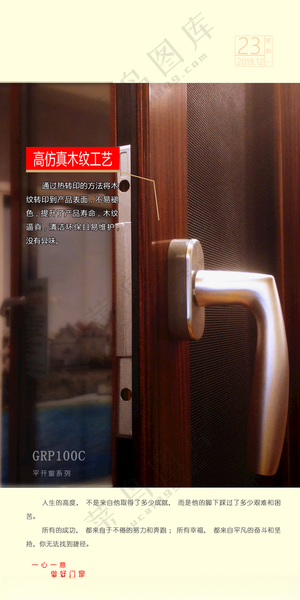 锁具日签门窗手机海报600DPI