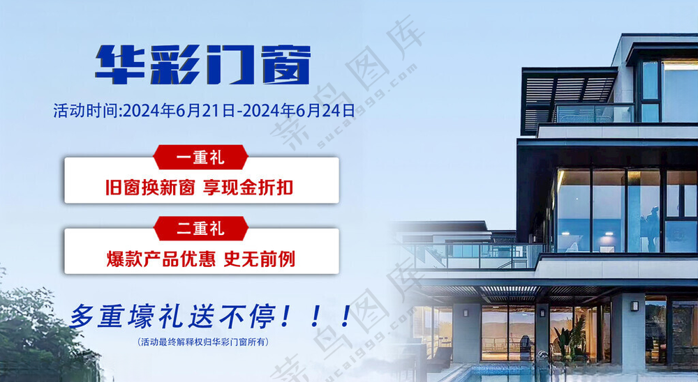 活动海报广告设计PSD