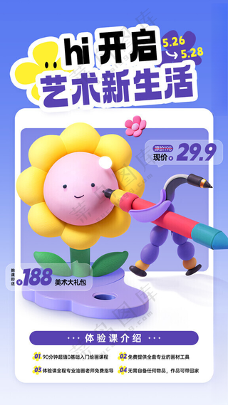 画画美术DM美术班招生