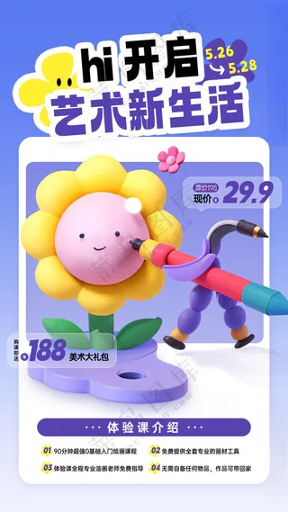 画画美术DM美术班招生