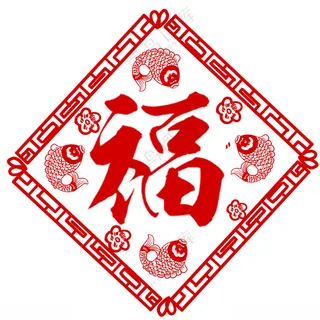 福剪纸梅花家和万事兴