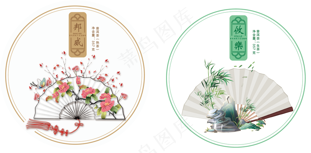 邦威  攸乐  茶饼包装