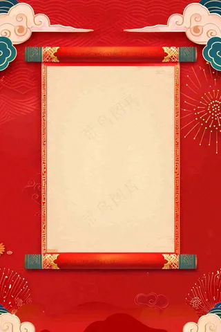 放假通知公告背景