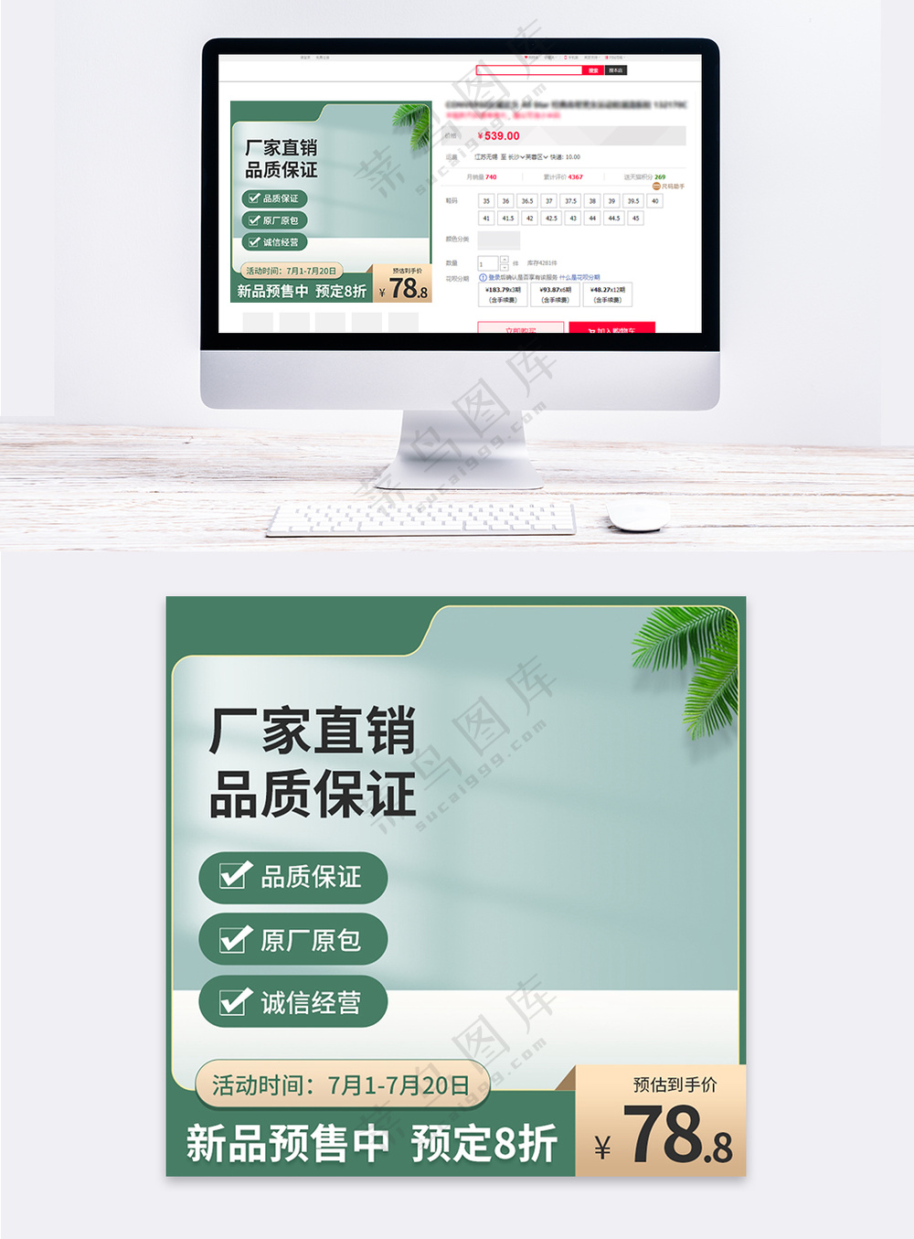 创新传统电商活动营销主图