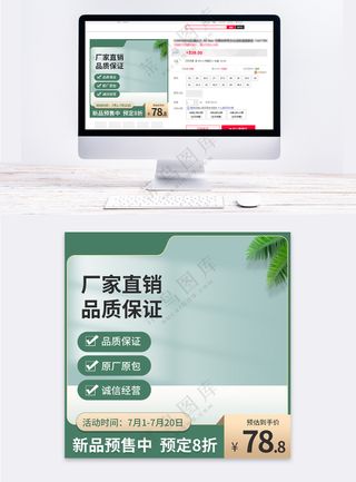 创新传统电商活动营销主图