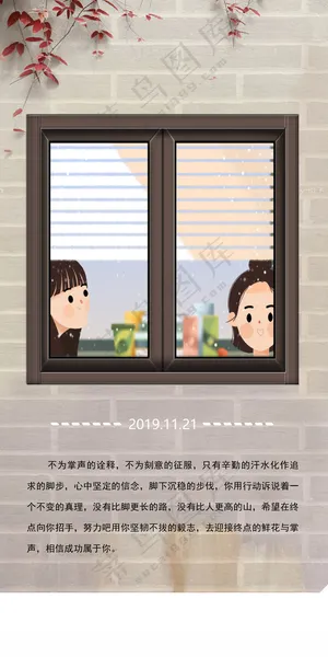 日签早安日签PSD