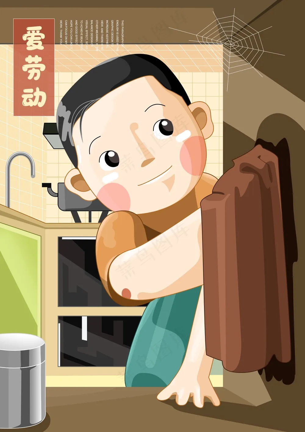 灰色简约五一插画 