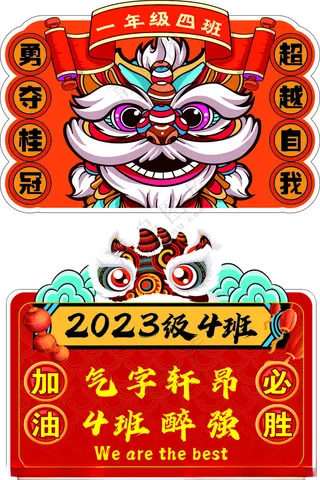 运动会手举牌手举牌运动会牌