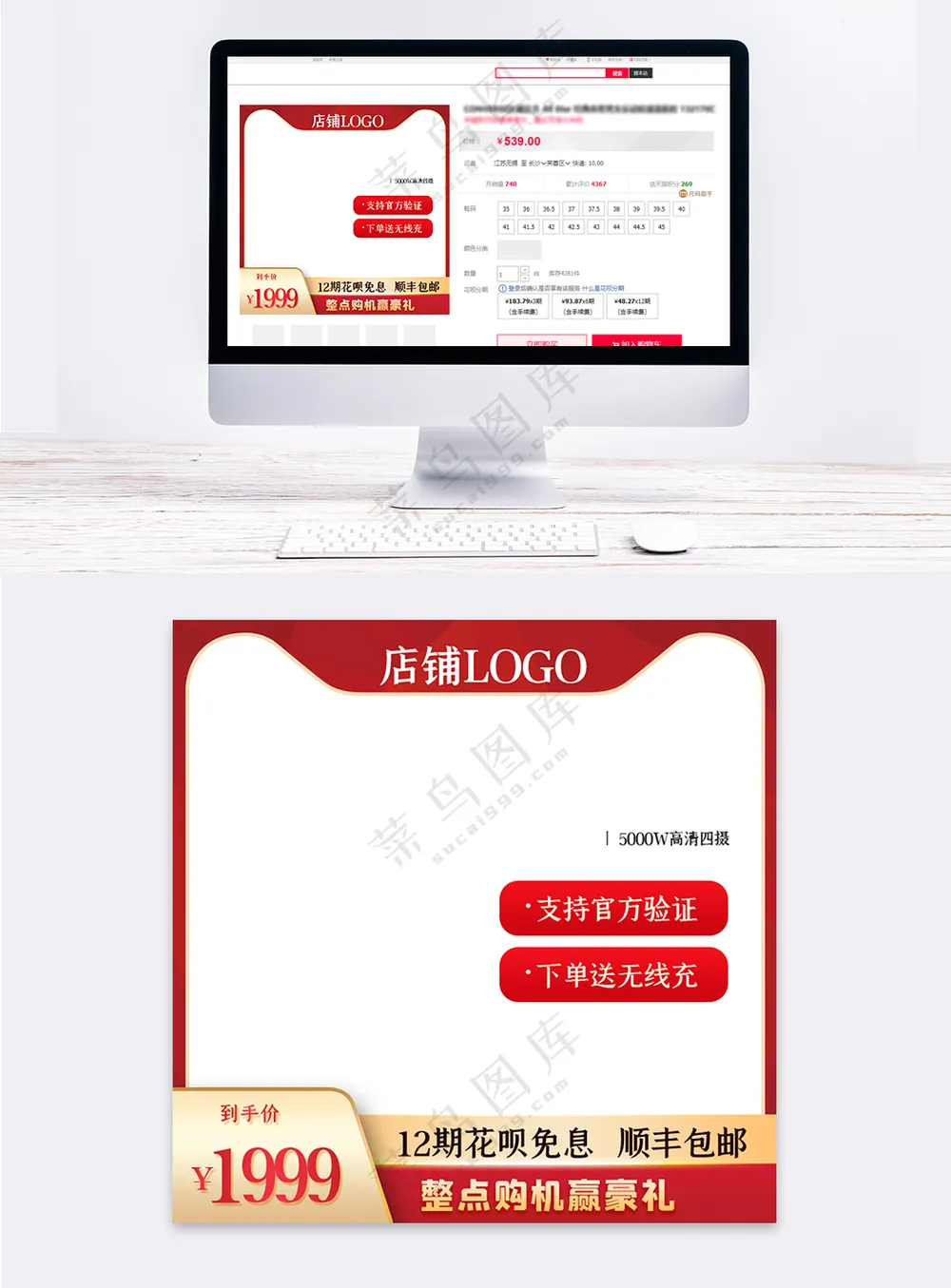 高端淘宝电商营销模板