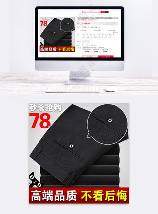 简约服装天猫电商主图海报