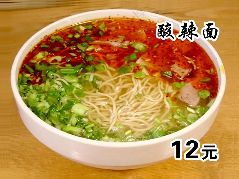 酸辣面素材