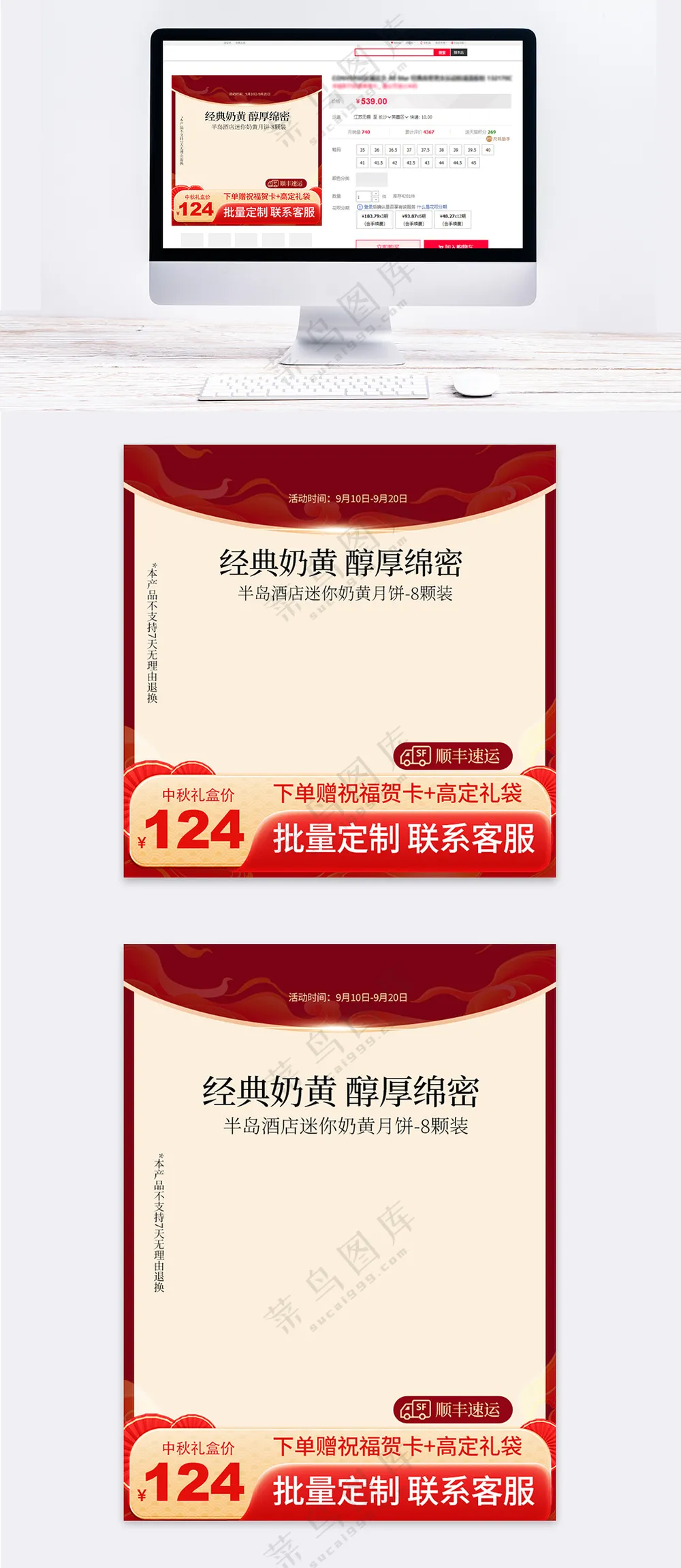 红色中国新国潮月饼中秋节主图