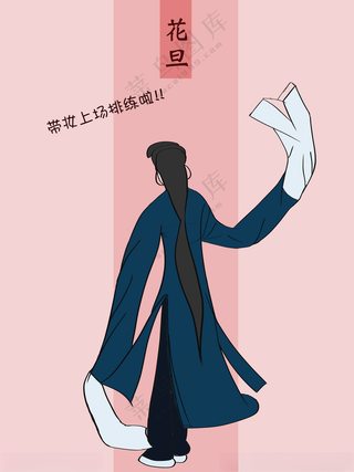 越剧花旦甩水袖越剧设计