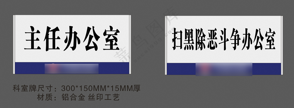  铝合金科室牌