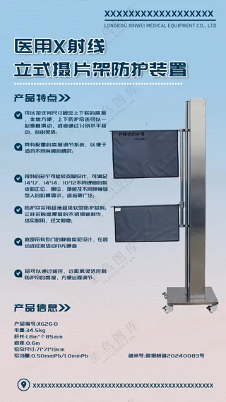 移动升降式摄片帘海报