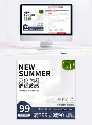 质感京东电商活动直通车