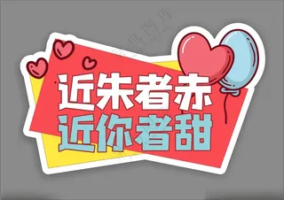 婚礼求婚情人节告白拍照手举牌求婚手举牌手举牌