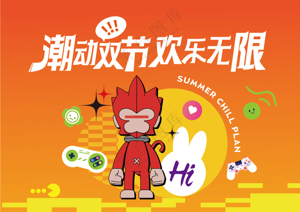 潮流电玩中秋海报