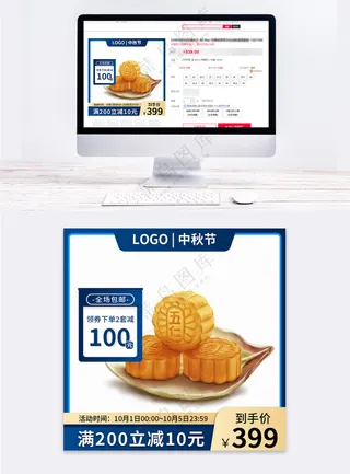 高端天猫宣传促销直通车