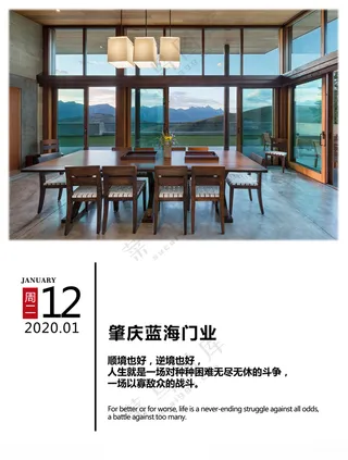 品牌朋友圈问候日签海报图周末早安每周早安