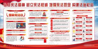 法治展板 户外展板