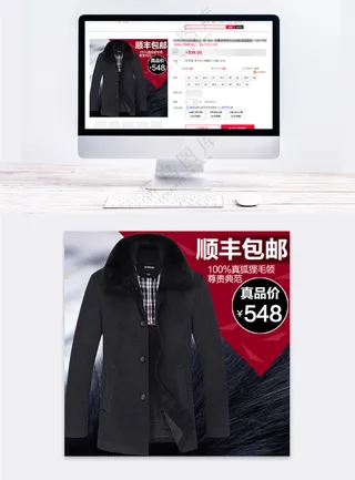 简洁男款服装京东电商直通车