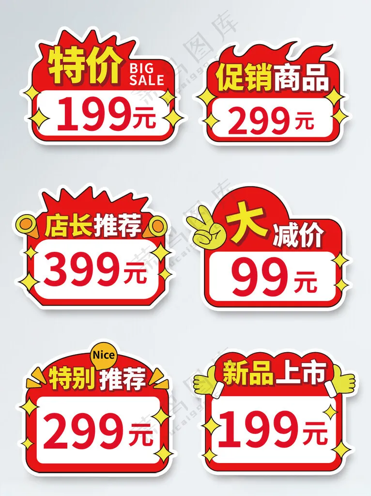 价格元素双11手举牌PSD分层素材