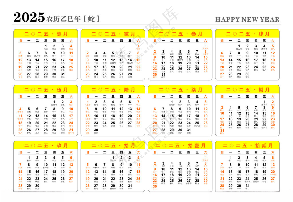 2025年日历日期设计