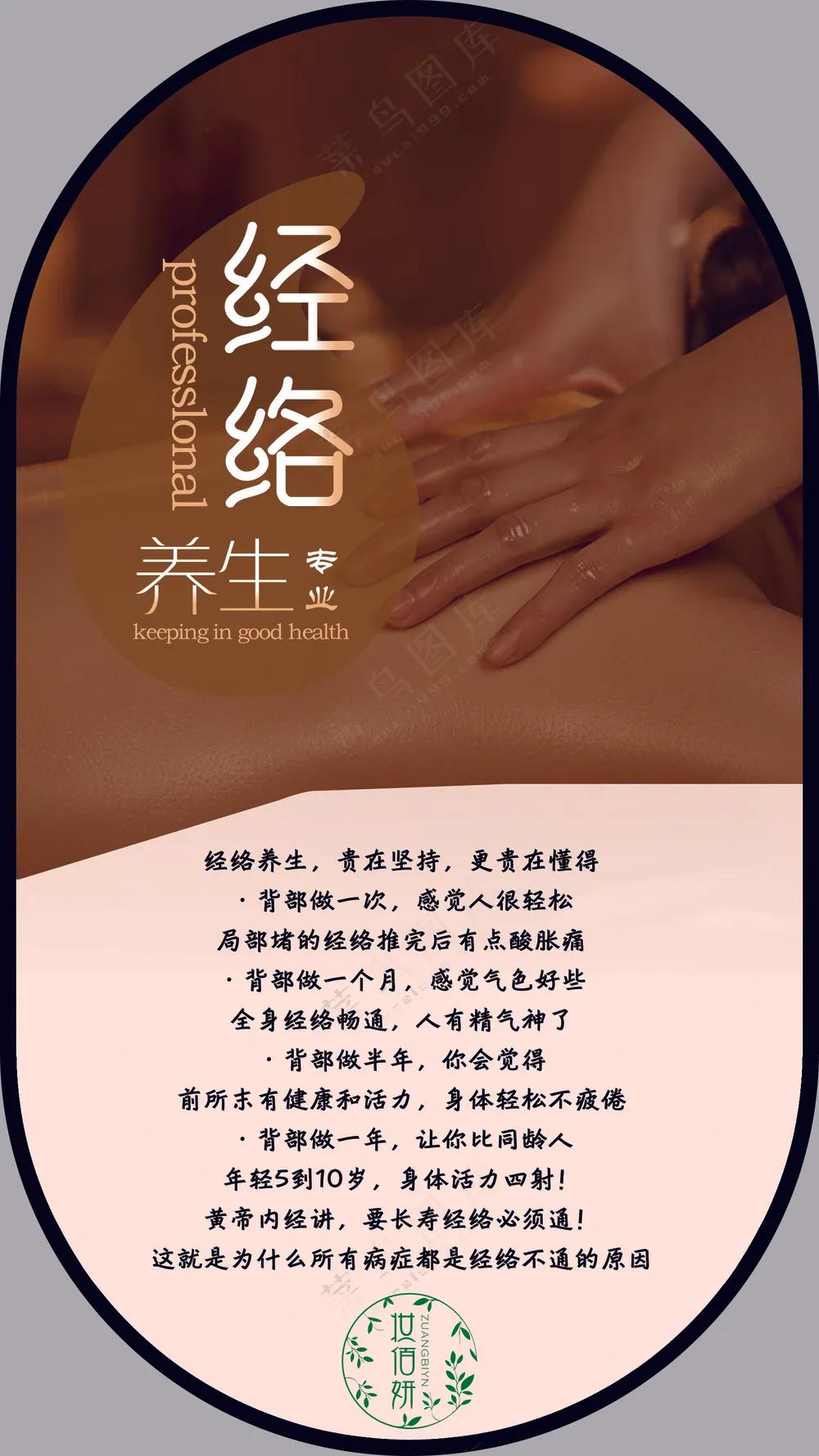 经络养生的好处