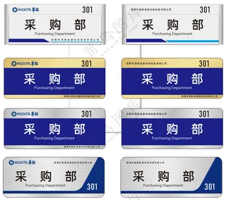 科室牌设计