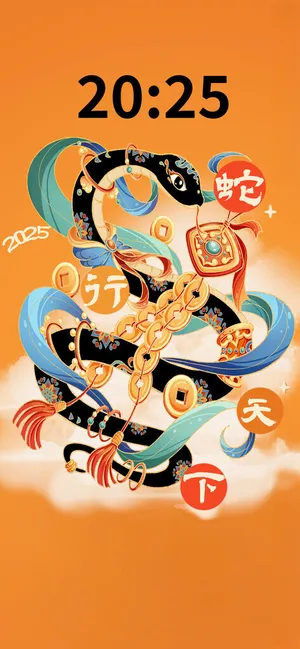 2025蛇年插画过年祝福